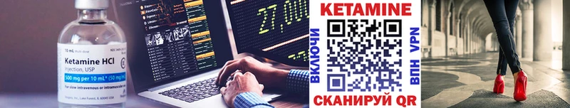КЕТАМИН VHQ  закладка  Адыгейск 